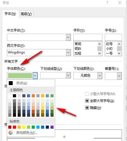 word文檔項目符號怎么設置顏色？wor…